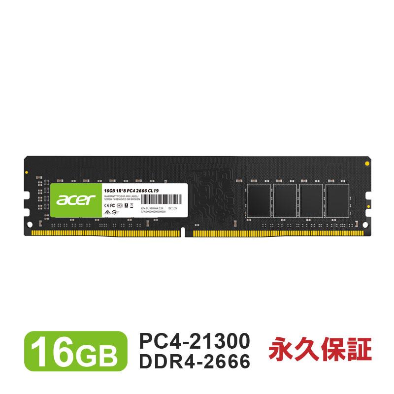 Acer デスクトップPC用メモリ PC4-21300(DDR4-2666) 16GB DDR4 DRAM