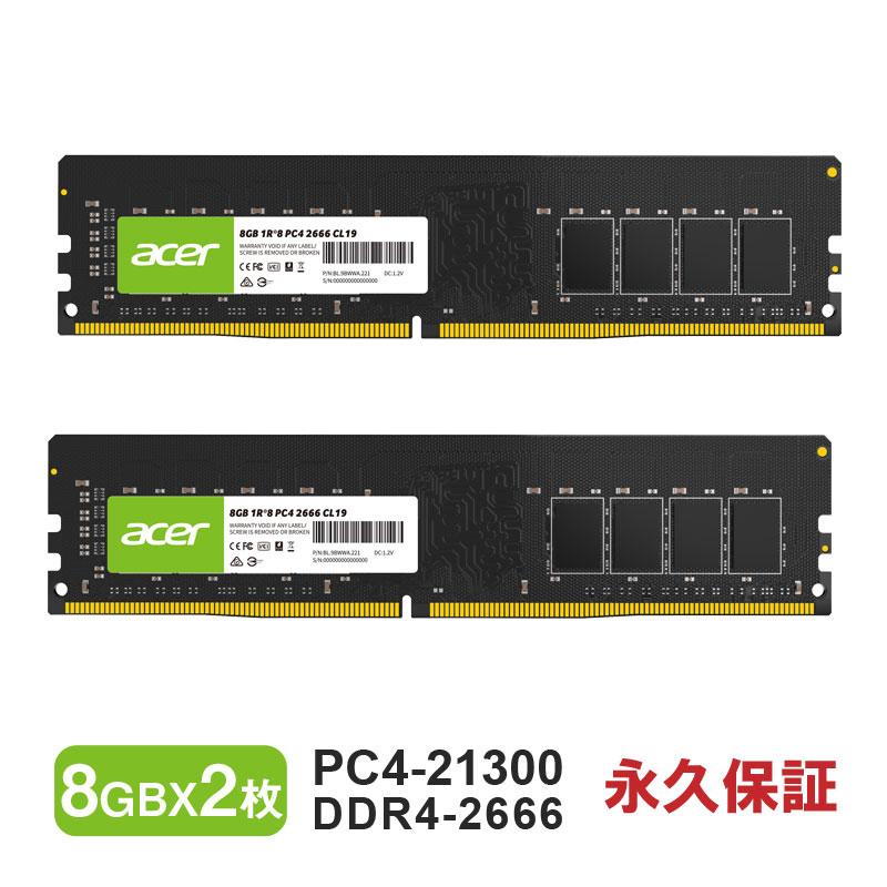 Acer デスクトップPC用メモリ PC4-21300(DDR4-2666) 16GB(8GBx2枚) DDR4 DRAM DIMM  UD100-8GB-2666-1R8 永久保証 翌日配達対応 送料無料 : ud100-8gb-2666-1r8-2p : 嘉年華 - 通販 -