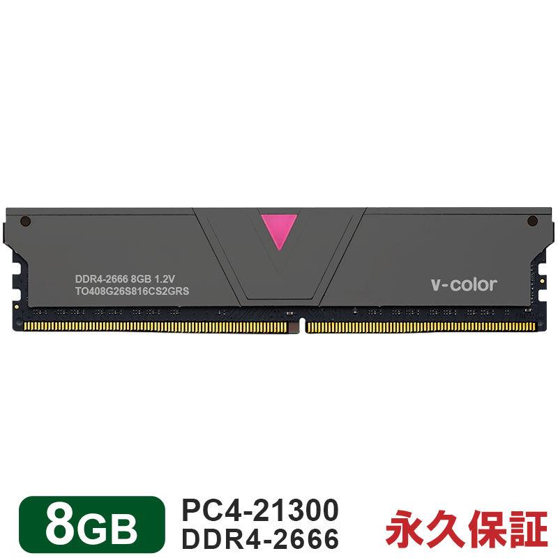 デスクトップPC用メモリ 8GB DDR4-2666 PC4-21300 Skywalker II DIMM V