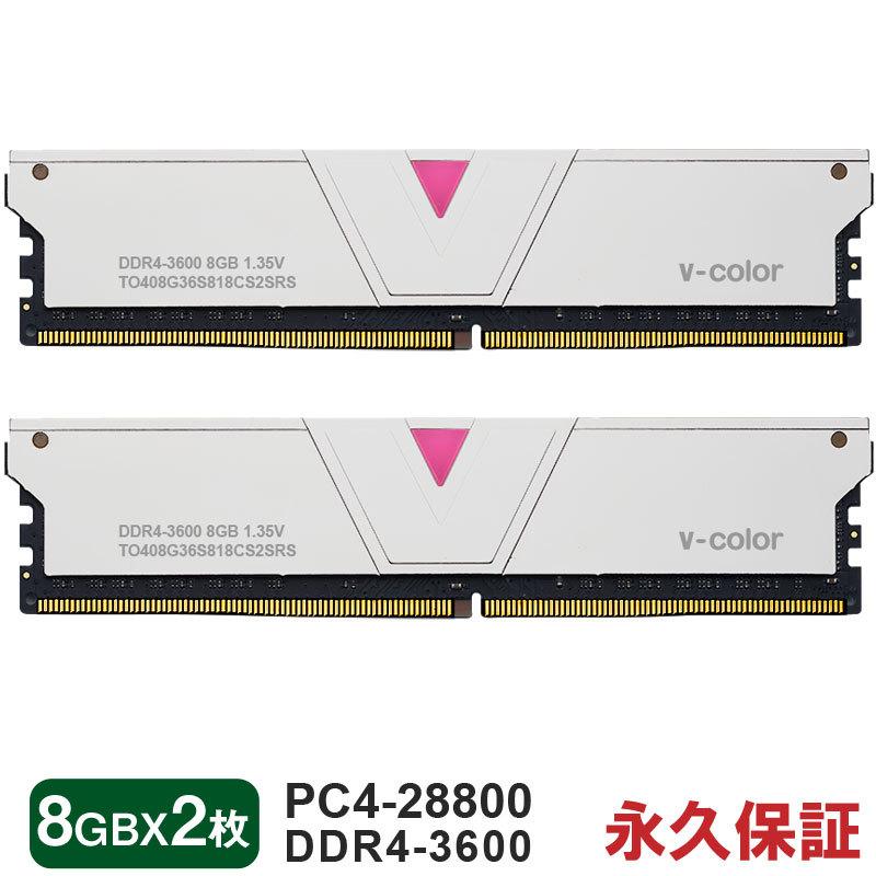 デスクトップPC用メモリ DDR4-3600 PC4-28800 16GB(8GBx2枚) DIMM V-Color TO408G36S818CS2SRS Skywalker II シリーズ 永久保証 翌日配達対応 送料無料｜jnh