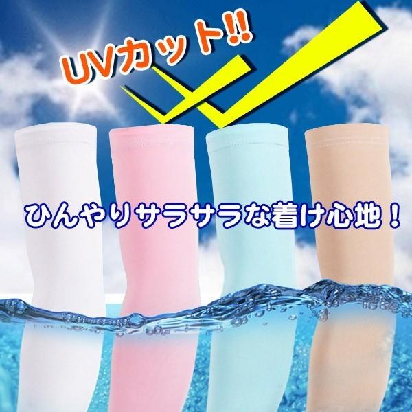 アームカバー UVカット 3Dクールアームカバー 冷感 日焼け対策 滑り止め 左右1セット 翌日配達・ネコポス送料無料 セール :803393:嘉年華Shop - 通販 - Yahoo!ショッピング アームカバー UVカット 3Dクールアームカバー 冷感 日焼け対策 滑り止め 左右1セット 翌日配達・ネコポス送料無料 セール :803393:嘉年華Shop - 通販 - Yahoo!ショッピング