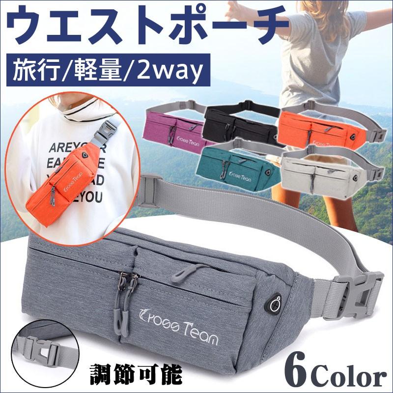 ウエストバッグ ウエストポーチ ボディバッグ 2wayバッグ ヒップバッグ