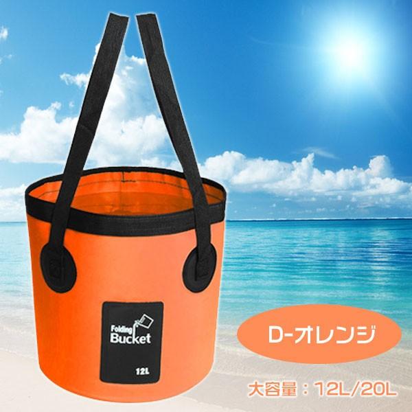 折り畳みバケツ 折りたたみ バケツ ターポリンバケツ 12L 20L 折りたたみができるバケツ 翌日配達・ネコポス送料無料 冬爆売れ｜jnhshop｜21