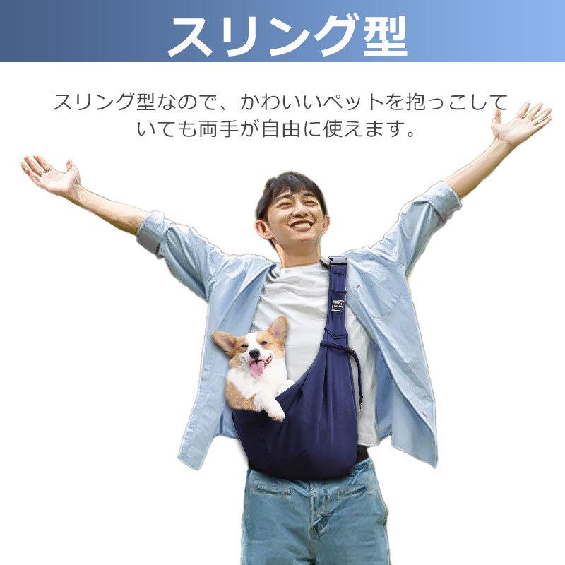 ペットスリングバッグ ドッグスリング 抱っこひも ショルダー