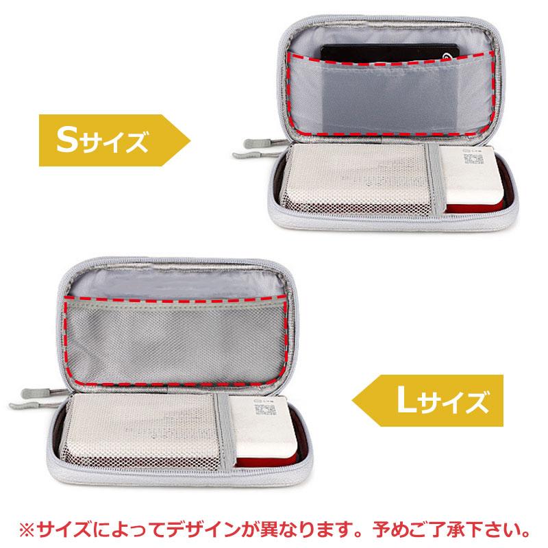 ガジェットポーチ 充電器ポーチ トラベルポーチ モバイル用品収納
