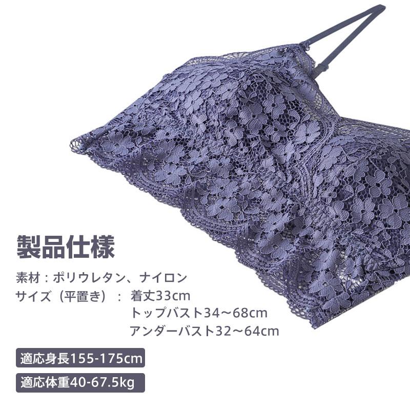 総レース ブラトップ フラワーレース チューブトップ 美背中