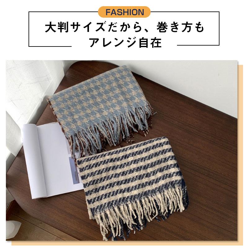 千鳥格柄 ストール 大判ストール フリンジ マフラー ショール 厚手