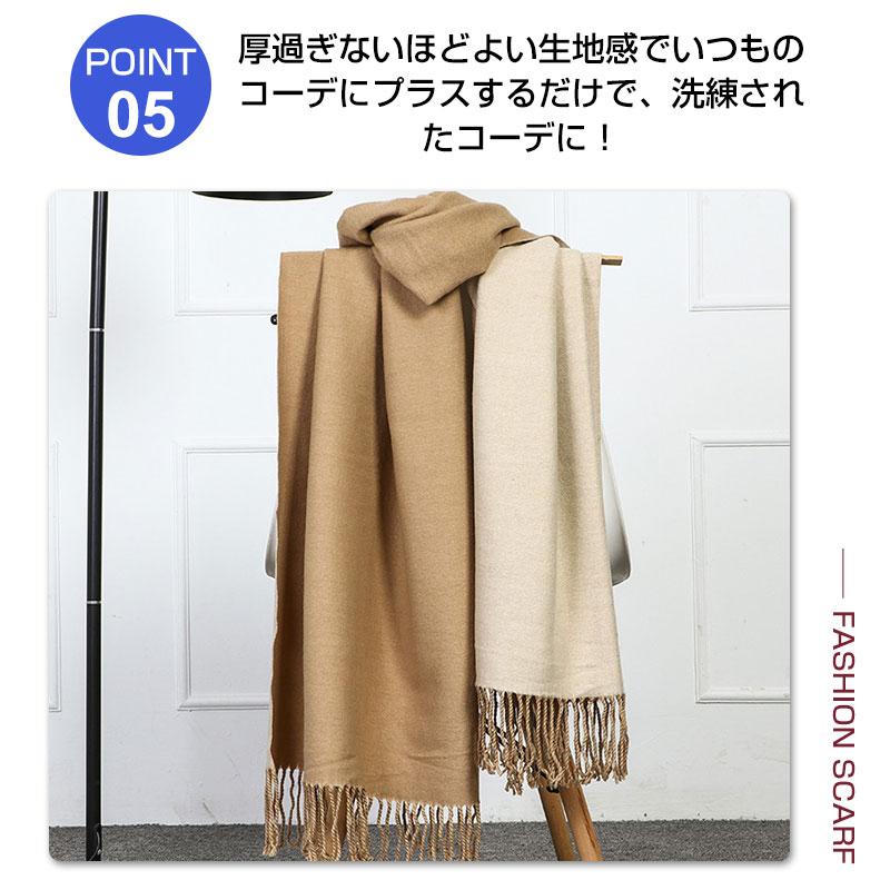マフラー 大判ストール リバーシブル 厚手 フリンジ 無地 秋冬