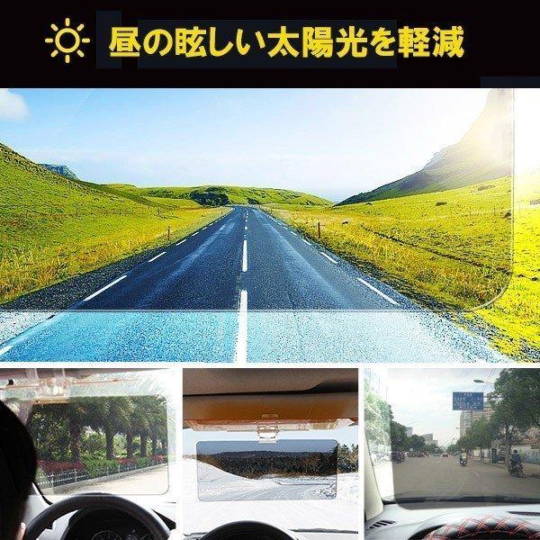 2個セット 車用サンバイザー 眩しさ軽減サンバイザー昼間の日光や夜間のライト光サングラス不要角度調節可 送料無料 春爆売れ 宅配便のみ配送 送料無料 新品
