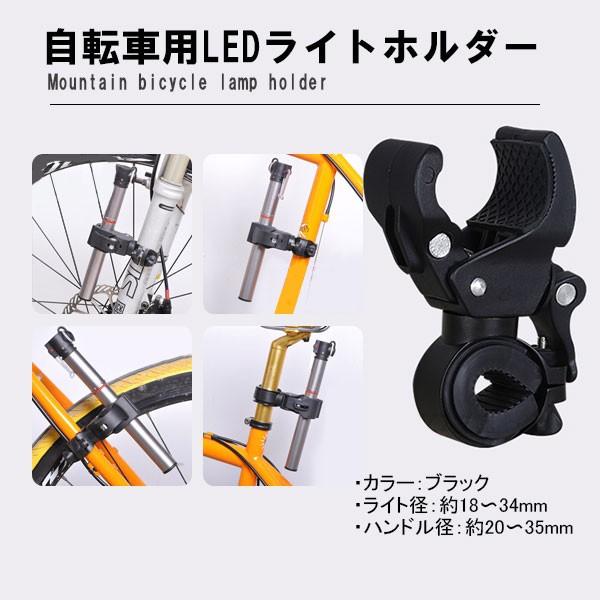 自転車用LEDライトホルダー クランプ ホルダー 翌日配達・ネコポス送料無料｜jnhshop｜02