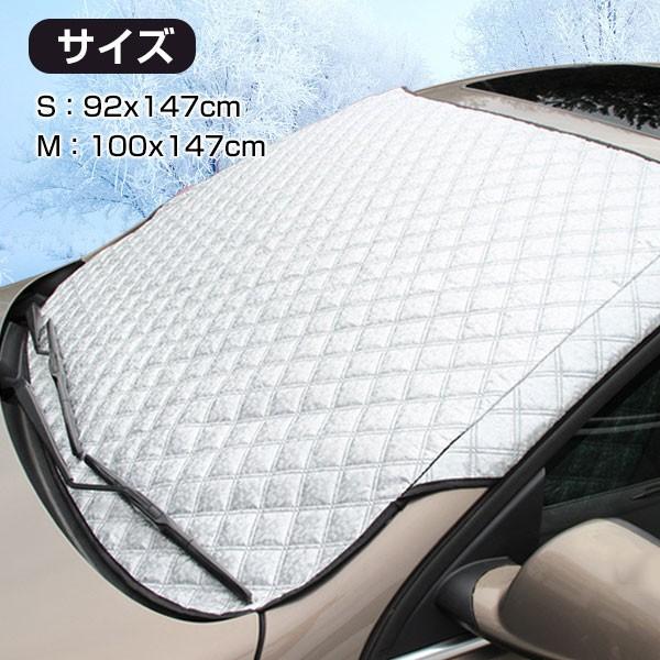 車用フロントガラスカバー 厚手 綿入り 凍結防止カバー フロントガラスシート サンシェード 冬 夏 日よけ 翌日配達 ネコポス送料無料 冬爆売れ 週末セール 80z3 1 嘉年華shop 通販 Yahoo ショッピング