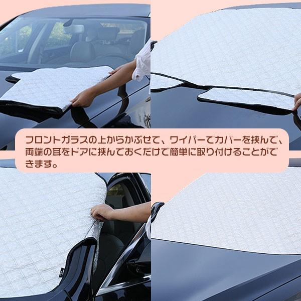 車用フロントガラスカバー 凍結防止カバー フロントガラスシート サンシェード 冬 夏 日よけ ネコポス送料無料 80z3 2 嘉年華shop 通販 Yahoo ショッピング