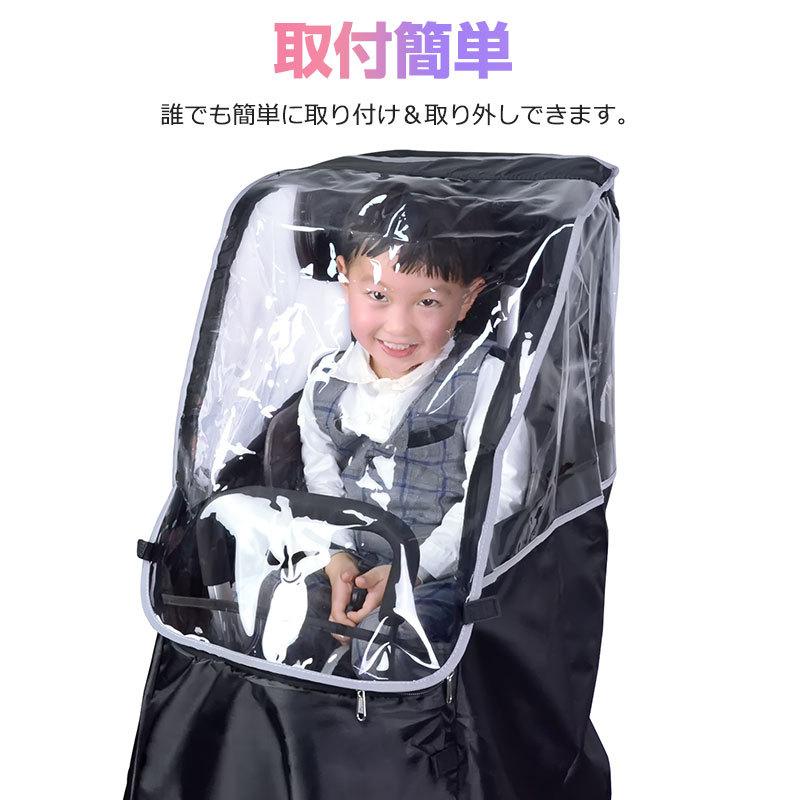 チャイルドシートレインカバー 自転車レインカバー 子供乗せ レインカバー 後ろ用 リア用 収納バッグ付き 翌日配達・ネコポス送料無料 冬爆売れ｜jnhshop｜12