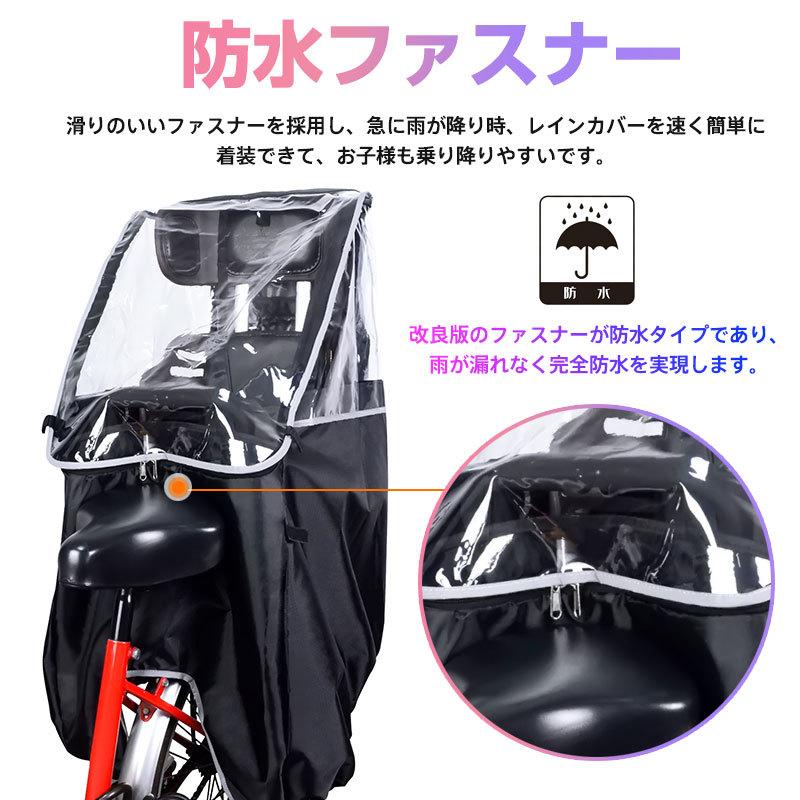 チャイルドシートレインカバー 自転車レインカバー 子供乗せ レインカバー 後ろ用 リア用 収納バッグ付き 翌日配達・ネコポス送料無料 冬爆売れ｜jnhshop｜08