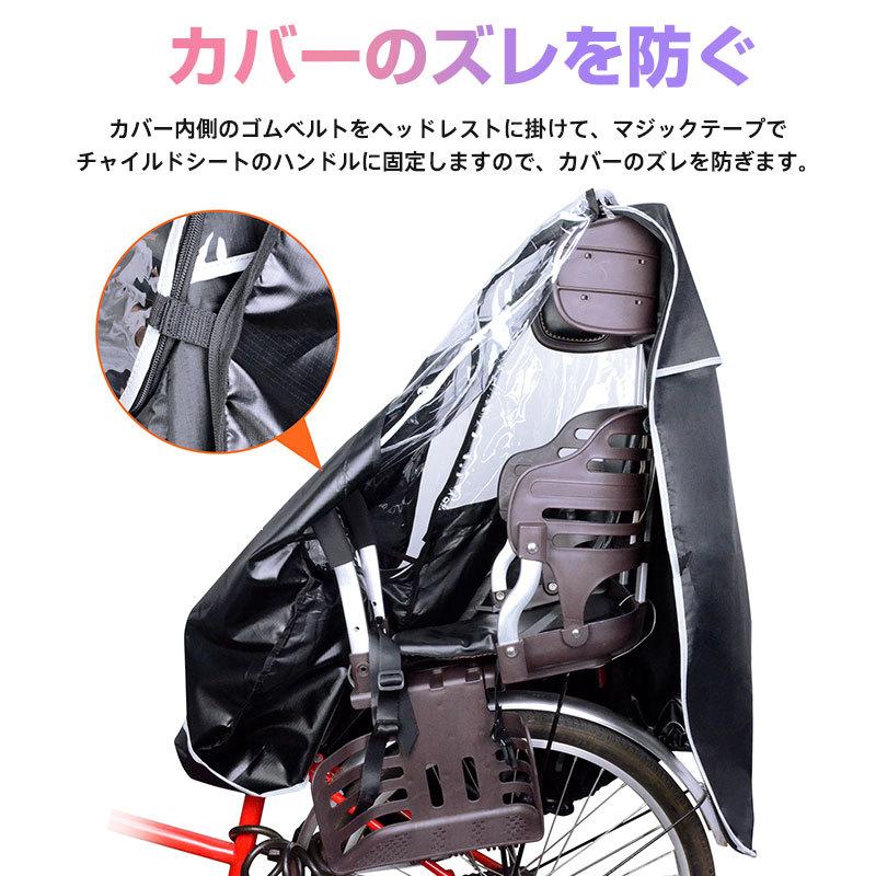 チャイルドシートレインカバー 自転車レインカバー 子供乗せ レインカバー 後ろ用 リア用 収納バッグ付き 翌日配達・ネコポス送料無料 冬爆売れ｜jnhshop｜09