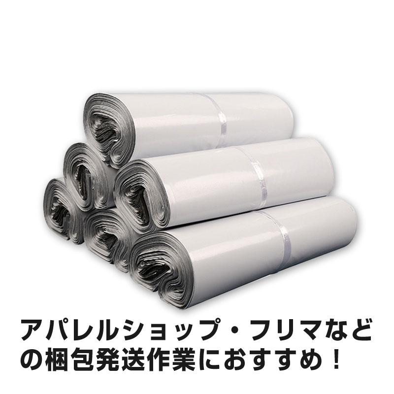 ビニール袋　20×50cm　1000枚入り　テープ付き　ポリ袋　翌日配達　梱包用ビニール袋　宅配便のみ配送・送料無料