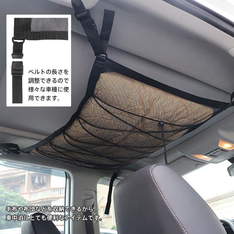 車用天井収納ネット カーゴネット 天井収納 ルーフネット ラゲッジネット 2層ネット ファスナー付き 春爆売れ 翌日配達 ネコポス送料無料 80z229f 嘉年華shop 通販 Yahoo ショッピング