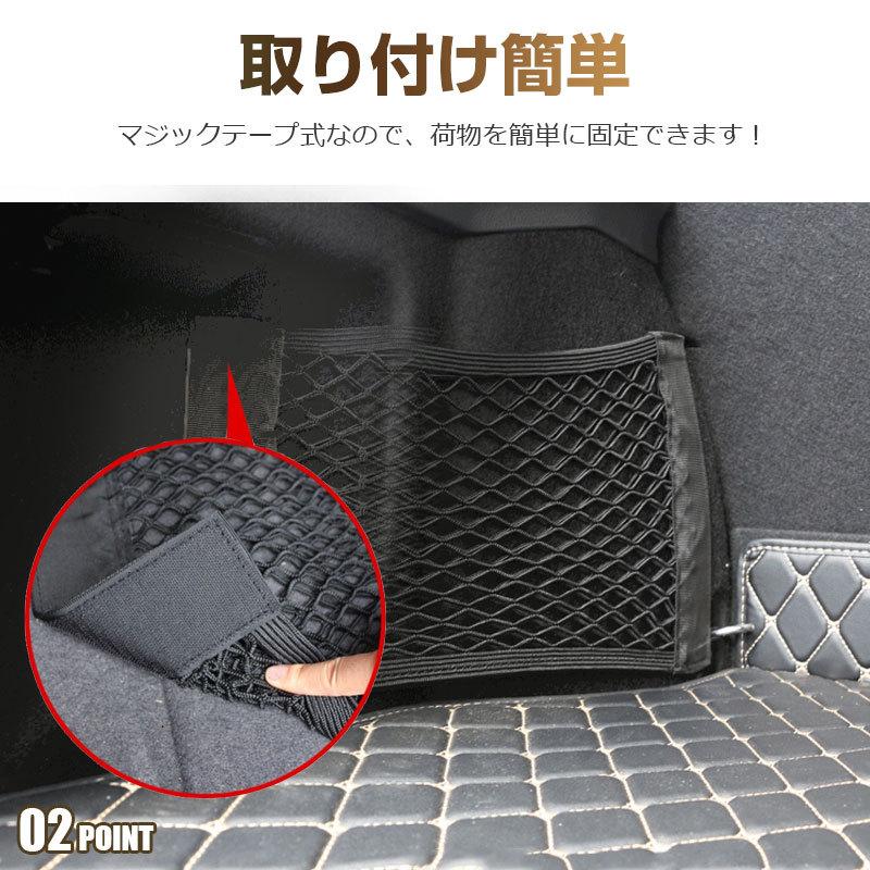 トランクネットポケット 車用メッシュポケット 車載収納ポケット 収納