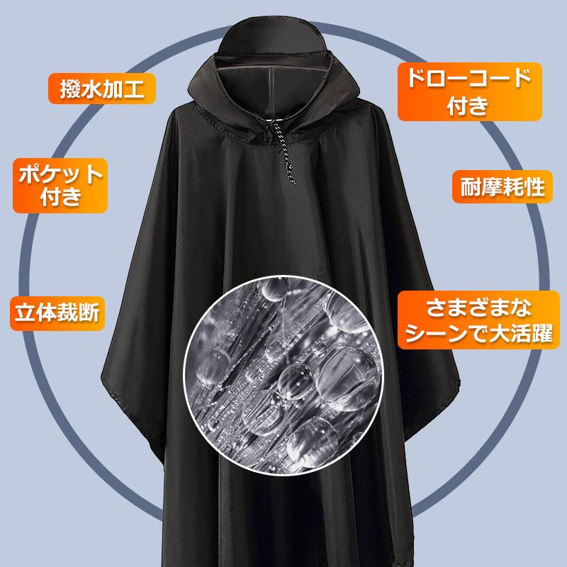 レインポンチョ レインコート 多機能 3way レジャーシート タープ 収納