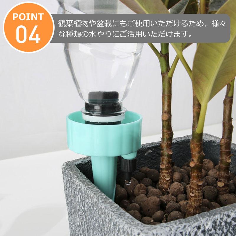 自動給水キャップ じょうろ 自動水やり器 自動給水器 水やり当番