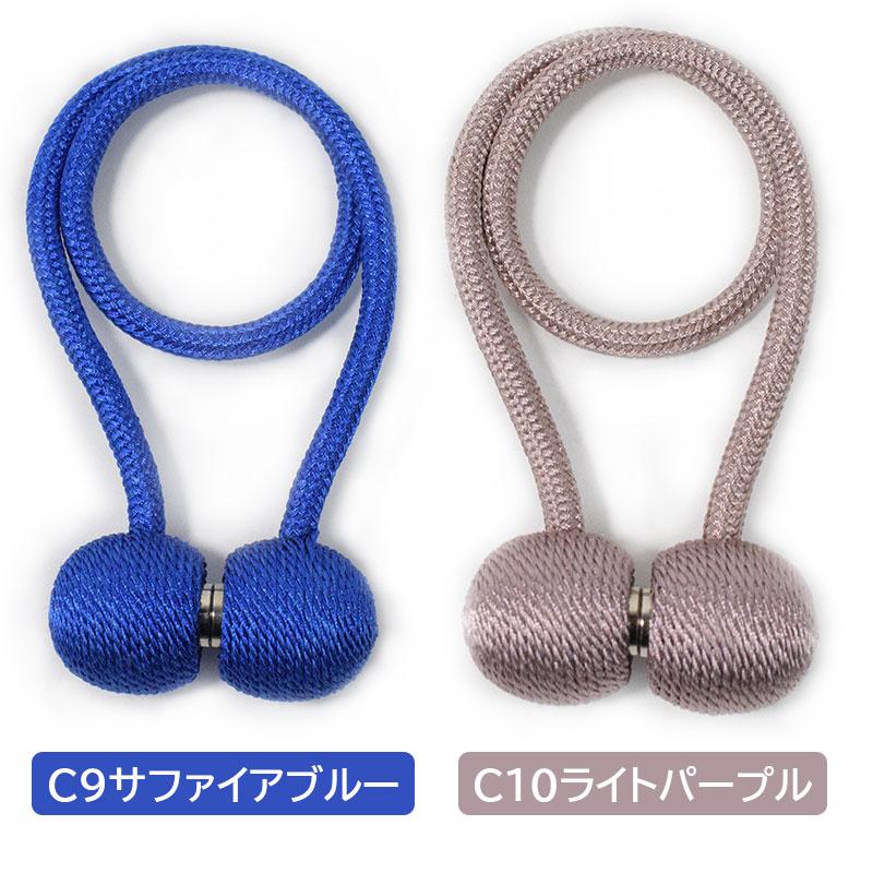 カーテン留め飾り カーテンタッセル マグネット 磁気 カーテン