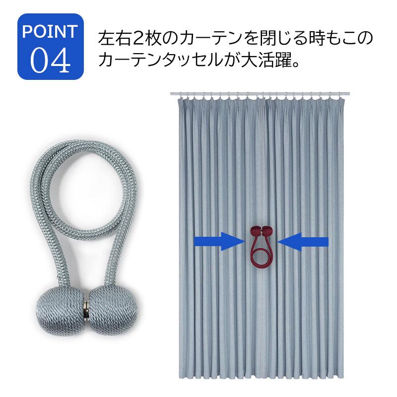 カーテン留め飾り カーテンタッセル マグネット 磁気 カーテン