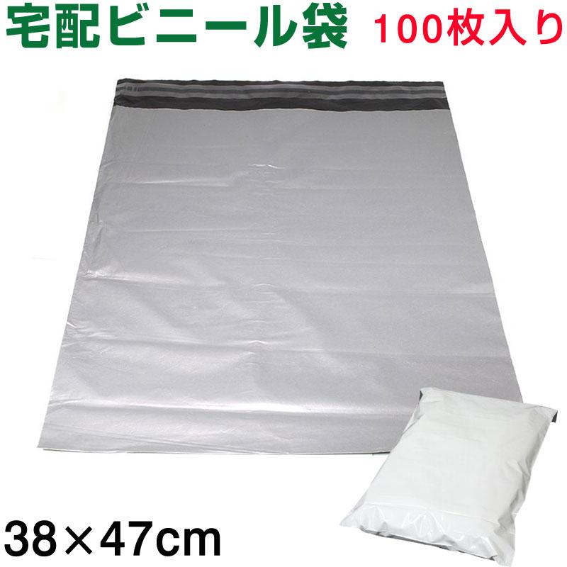 100枚入り 宅配用ビニール袋 梱包用ビニール袋 ビニール袋 ポリ袋 テープ付き 38cm×47cm+フタ5cm 翌日配達 宅配便のみ配送 ...