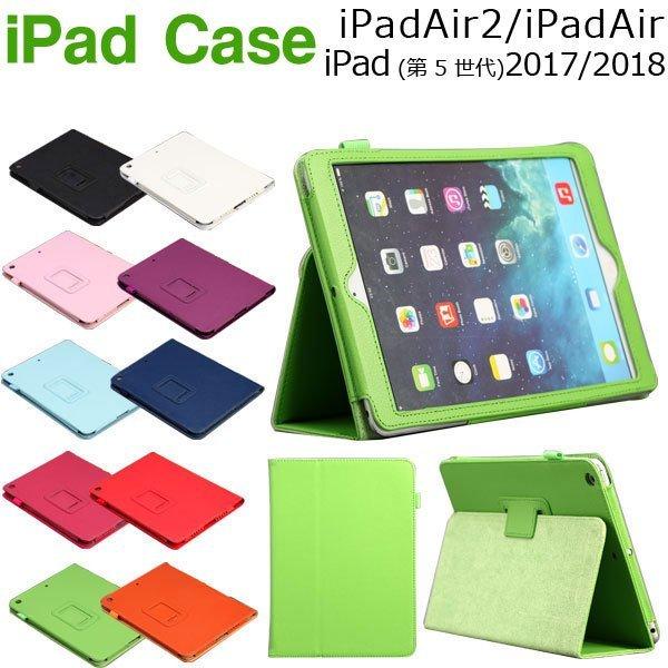 iPadAir2/Air iPad5(第 5 世代)2017/2018年モデル iPad6/iPad（第10
