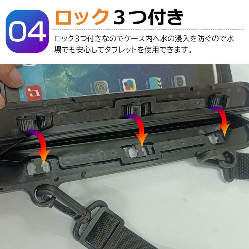 防水 ネックストラップ 大型タブレットケース 防水 ネックストラップ 大型タブレットケース 防水 ネック