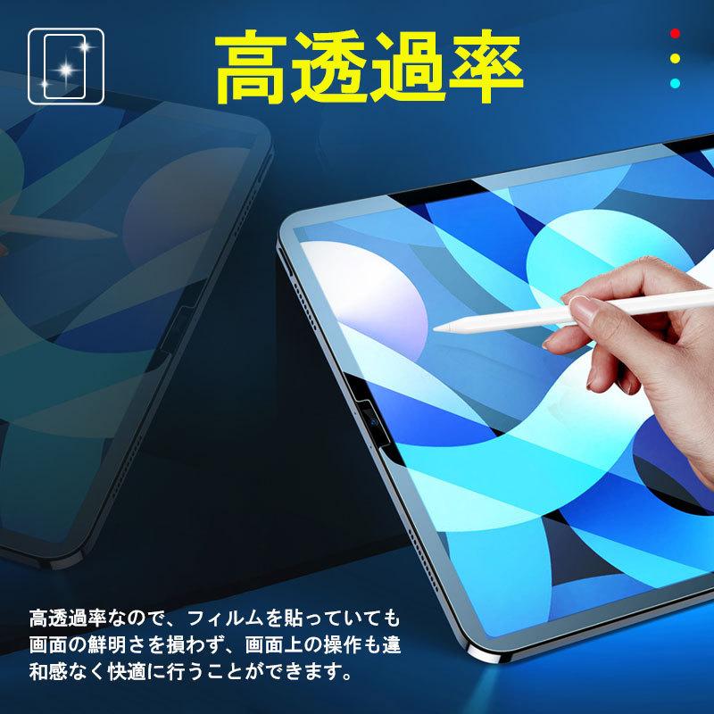iPad Air4 2020/iPad Air (第 5 世代)2022対応 ガラスフィルム