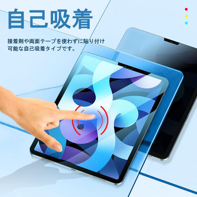 iPad Air4 2020/iPad Air (第 5 世代)2022対応 ガラスフィルム