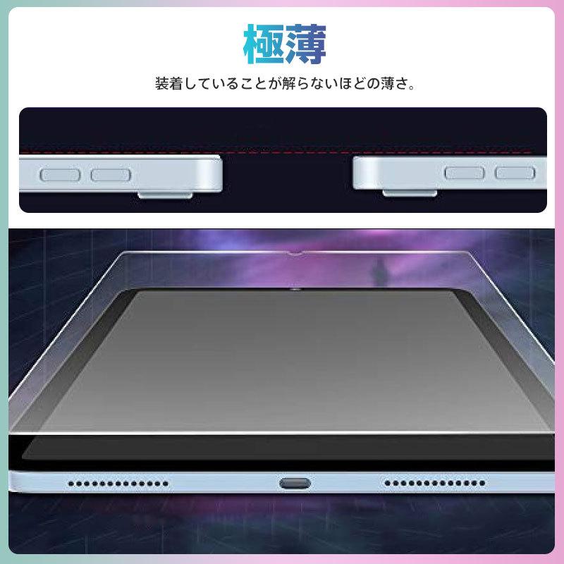 iPad mini（第6世代）用 液晶フィルム 強化ガラスフィルム 液晶保護