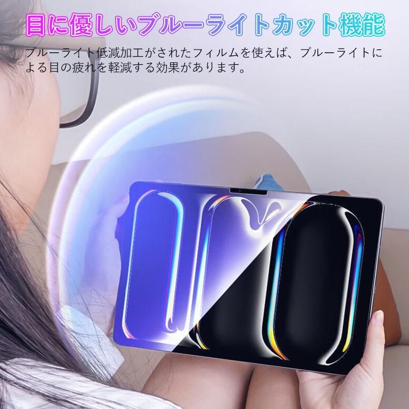 iPad Pro 13 インチ (M4/M5)/ Air (M2/M3) 2024・2025モデル用 液晶