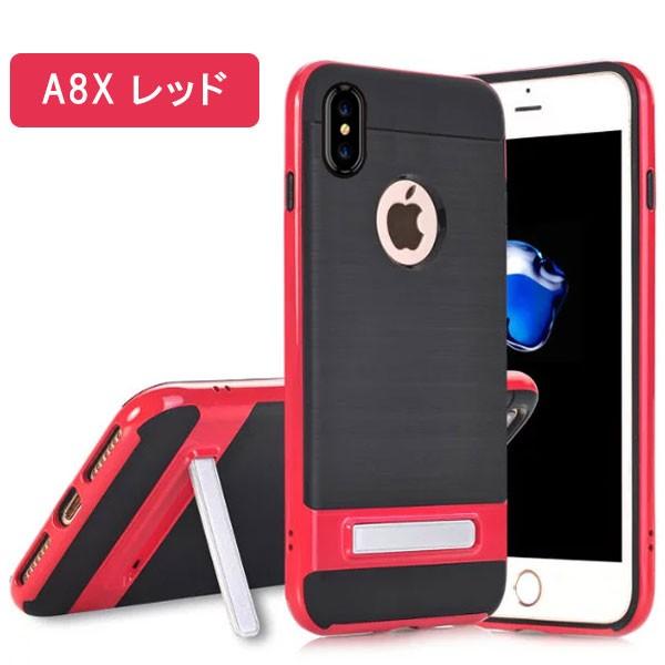 iPhone X ケース カバー 耐衝撃 スマホカバー スタンド機能付き 翌日