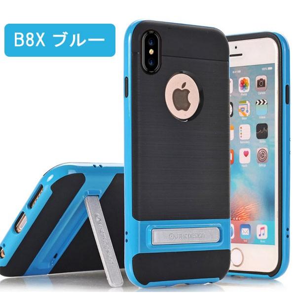 iPhone X ケース カバー 耐衝撃 スマホカバー スタンド機能付き 翌日