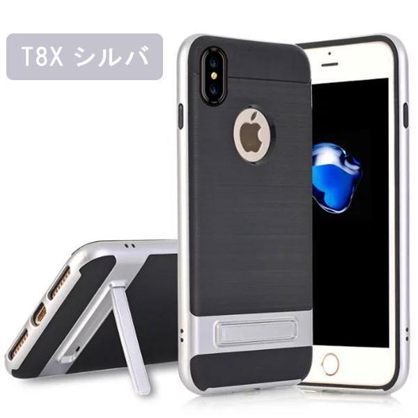 iPhone X ケース カバー 耐衝撃 スマホカバー スタンド機能付き 翌日
