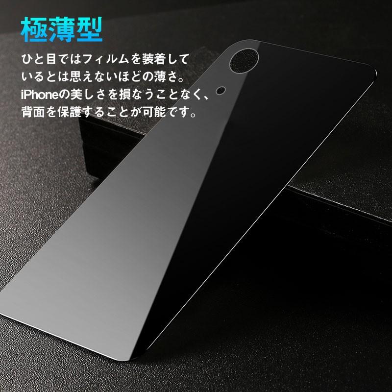 ネコポス送料無料 Iphone Xr 6 1インチ 背面保護フィルム 強化ガラス 背面フィルム ガラスフィルム 9h As13b065c 嘉年華shop 通販 Yahoo ショッピング