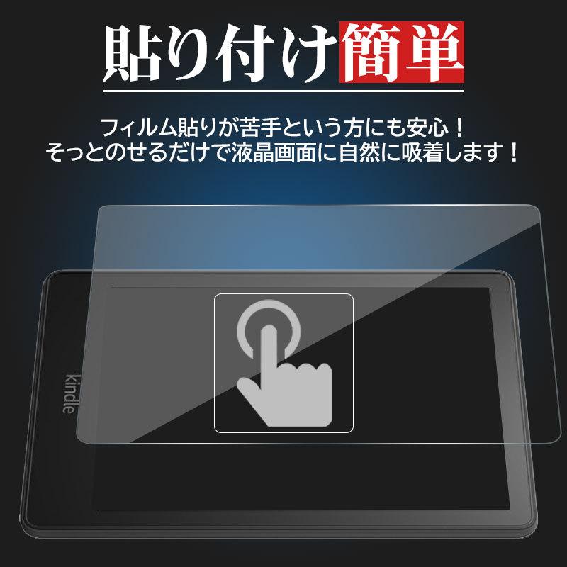 Kindle Paperwhite 第11世代(2021年11月発売モデル)対応 強化ガラス