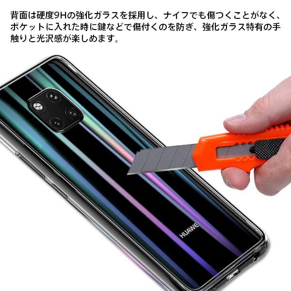 HUAWEI Mate 20 Pro lite背面強化ガラスケース 背面カバー 強化ガラス