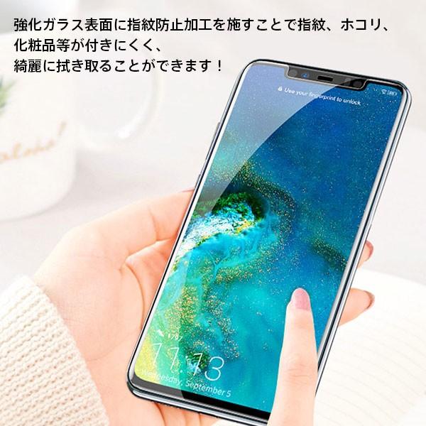 HUAWEI Mate 20 Pro強化ガラスフィルム 曲面 ガラスフィルム 全面保護
