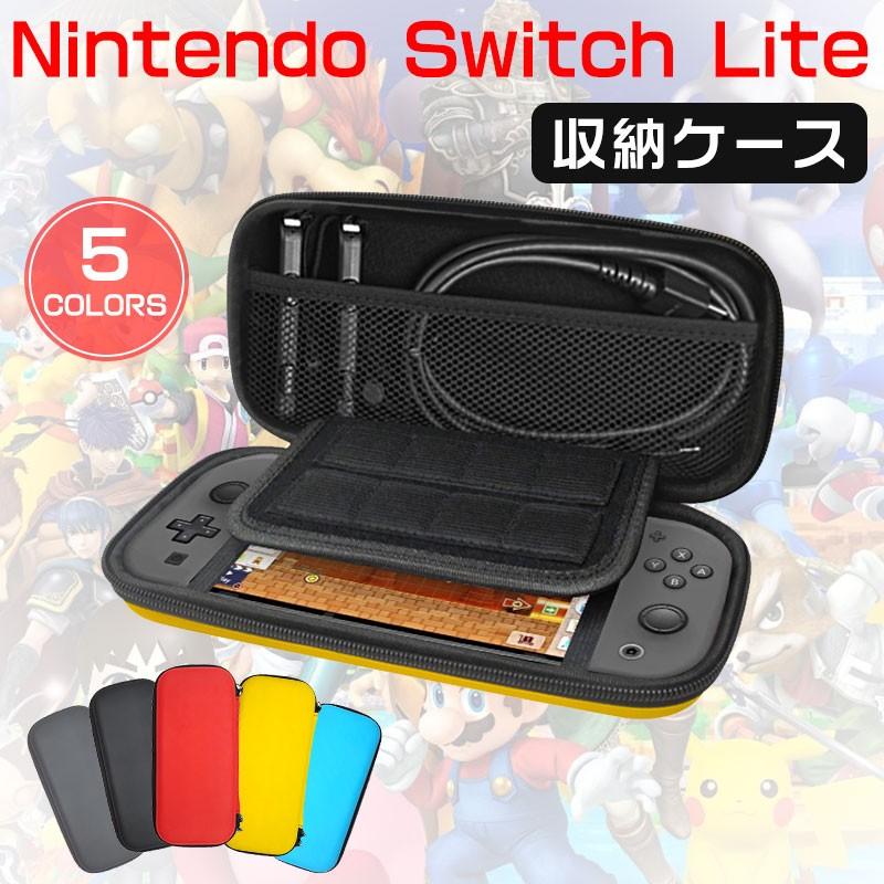 Nintendo Switch Lite収納ケース Switch Liteポーチ スイッチライトケース ゲームカード収納 As51a004 嘉年華shop 通販 Yahoo ショッピング