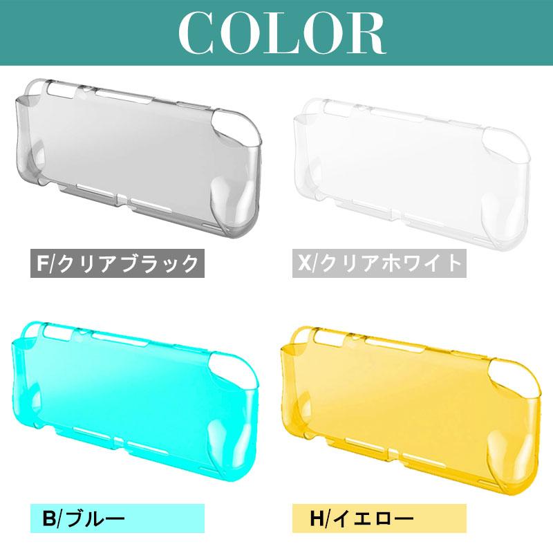 Nintendo Switch Liteカバー TPUカバー Liteケースカバー 背面カバー