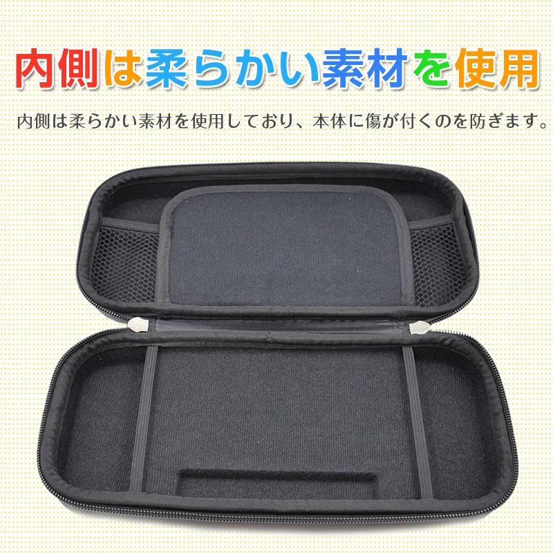 Nintendo Switch Lite 用ケース スイッチライトケース キャリング