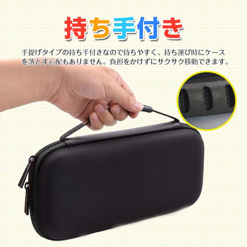 Nintendo Switch Lite 用ケース スイッチライトケース キャリング