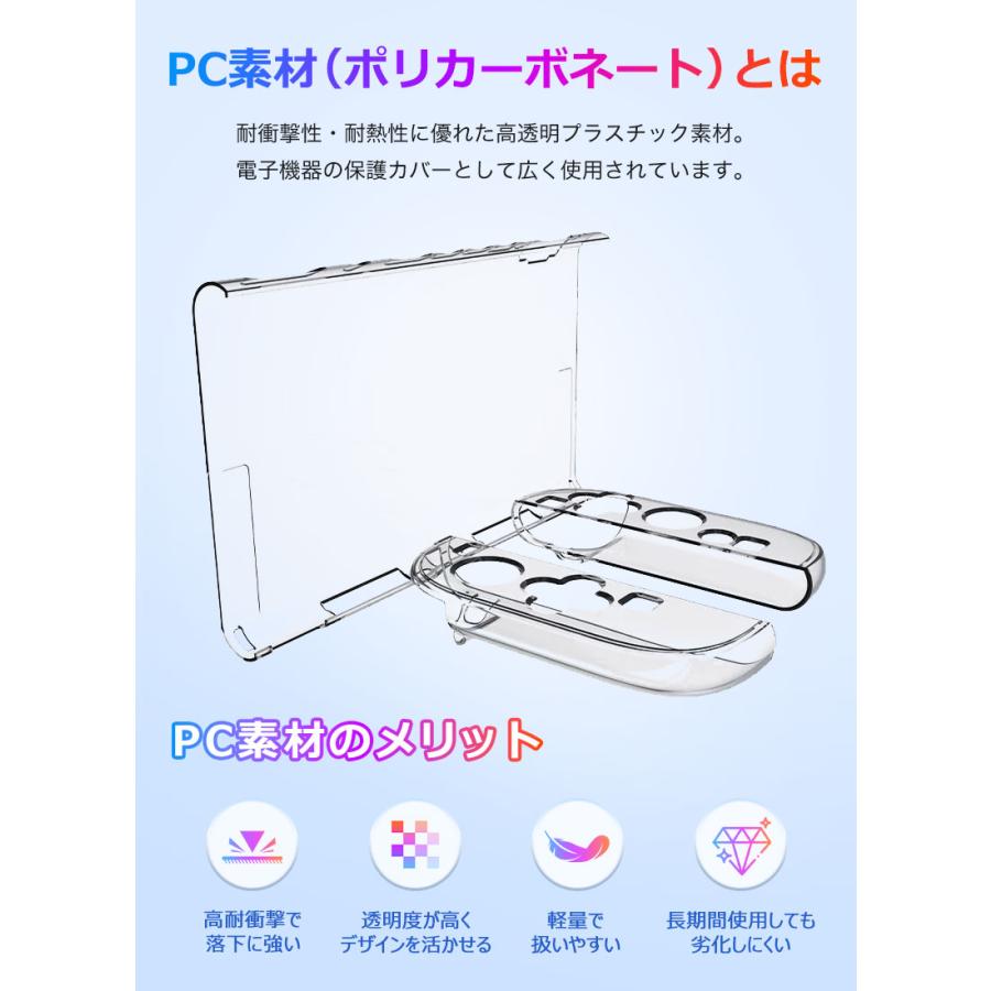 Nintendo Switch 2 用 クリアケース セパレート式 PC素材ハードカバー