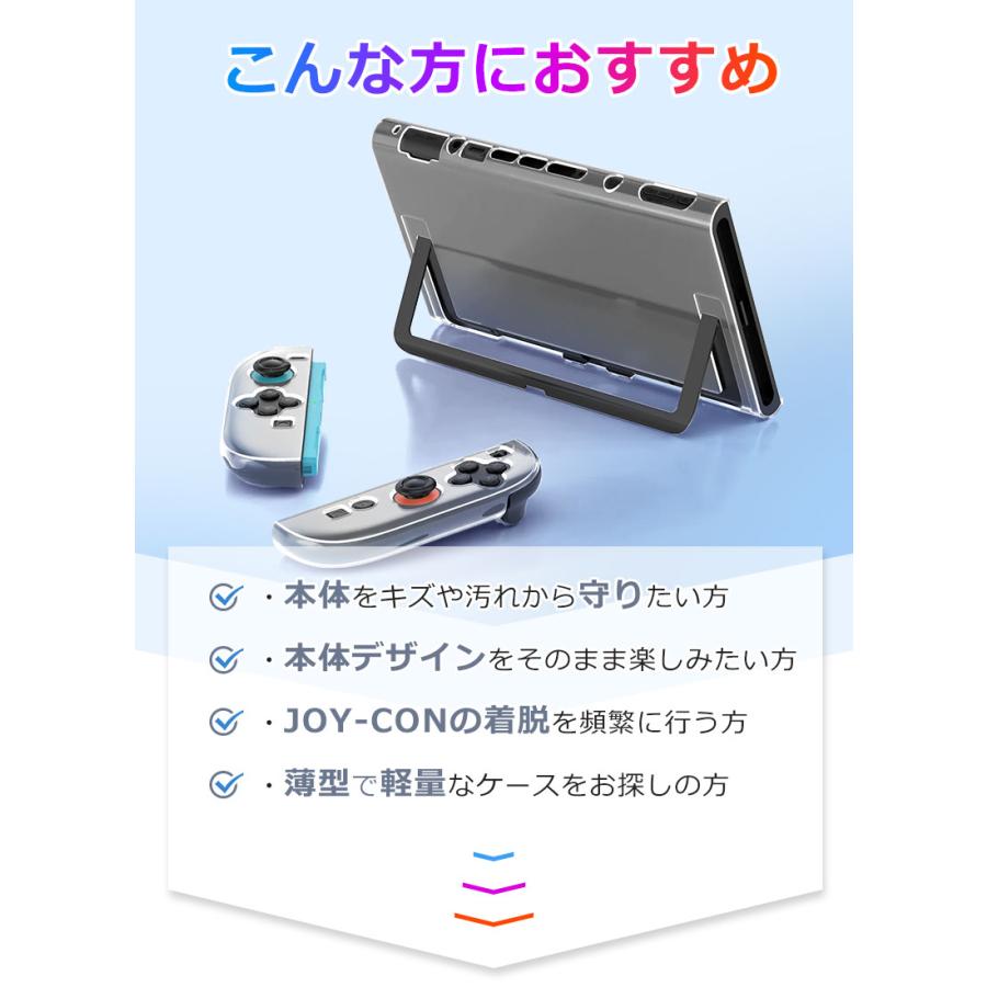 Nintendo Switch 2 用 クリアケース セパレート式 PC素材ハードカバー