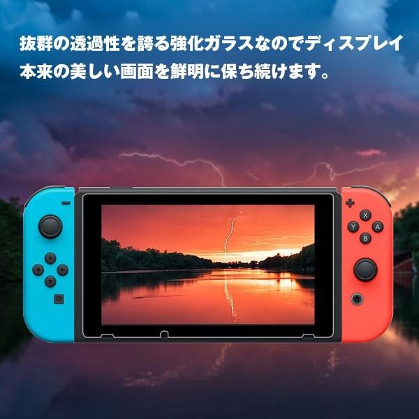 【即日発送可、フィルム付き】Nintendo Switch Nintendo Switchフィルム 強化ガラスフィルム 9H 液晶保護