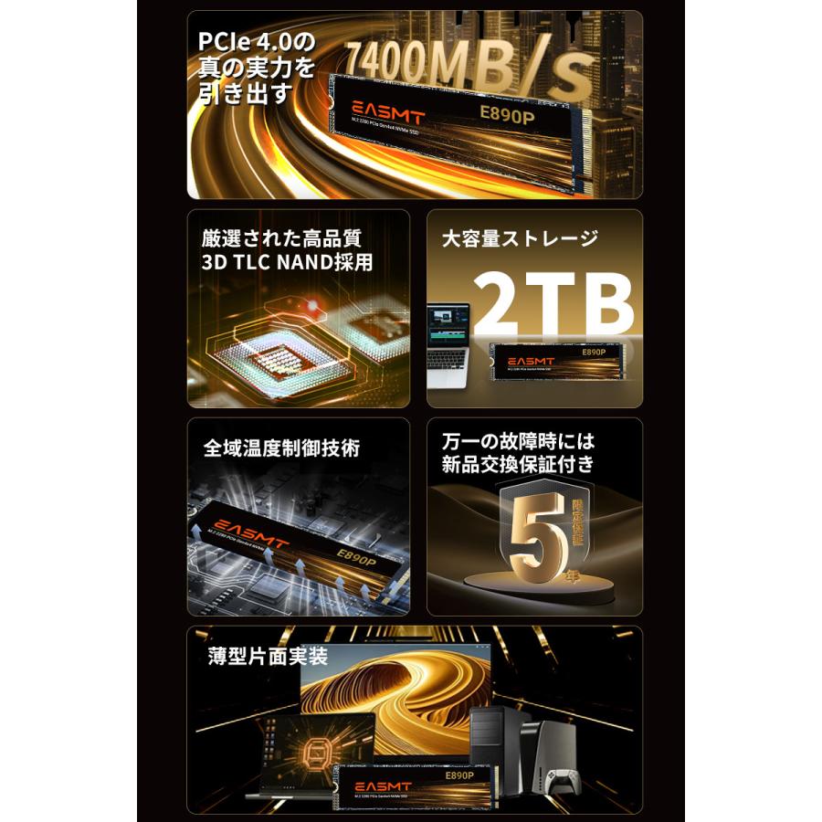EASMT NVMe SSD 2TB 3D NAND TLC PCIe Gen 4x4 PS5 Pro/PS5 Slim/PS5動作確認済み R:7400MB/s W:6500MB/s M.2 2280 SSD 正規代理店品 5年保証 宅配便翌日配達の画像