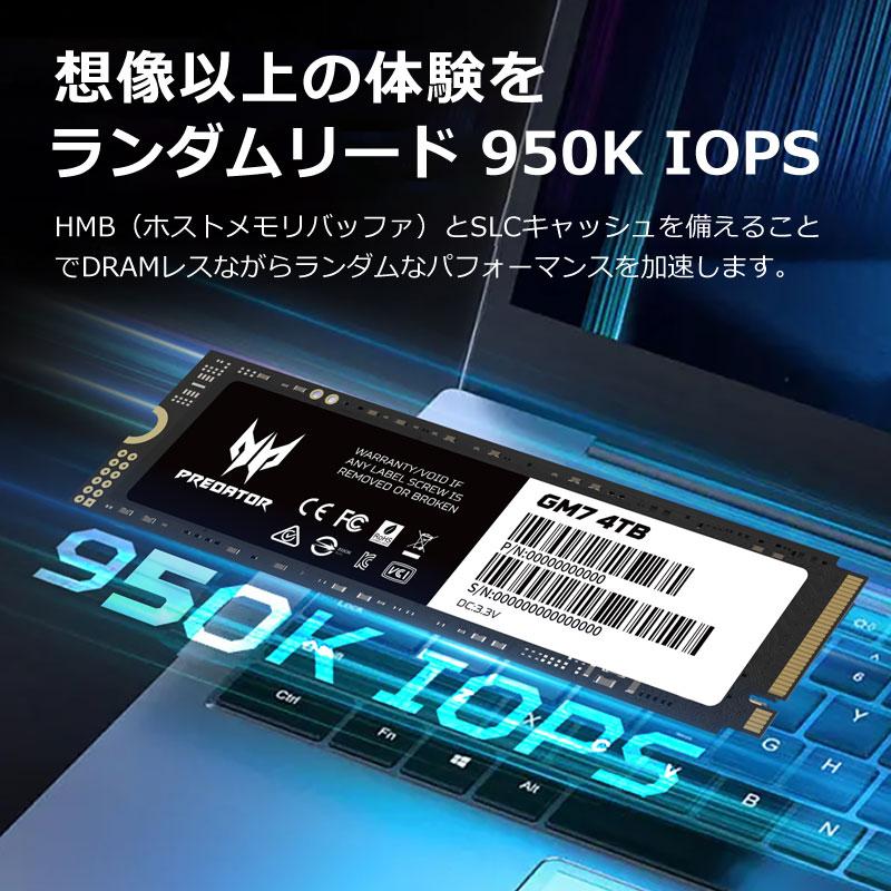 Acer Predator SSD 4TB PCIe Gen 4x4 M.2 NVMe 2280 3D TLC R:7400MB/s 新型PS5/PS5対応 GM7 国内5年保証 翌日配達宅配便のみ配送｜jnhshop｜04