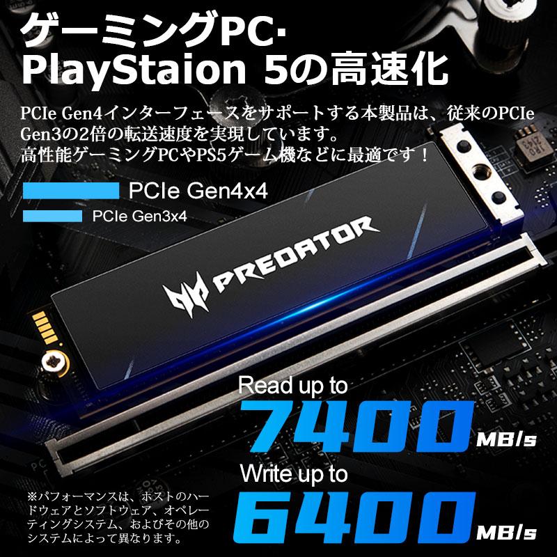 Acer Predator 2TB NVMe SSD PCIe Gen 4x4 DRAM搭載 放熱シート付き 3D TLC 新型PS5/PS5対応 R:7400MB/s M.2 2280 GM7000 5年保証 翌日配達・ネコポス｜jnhshop｜03